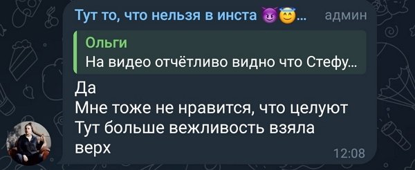 Александра Черно: Это всегда очень мило...