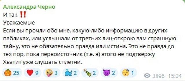 Александра Черно: Кто сказал, что нельзя?