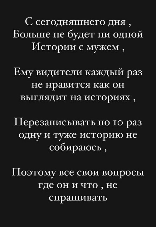 Яна Захарова: Где он и что - не спрашивать