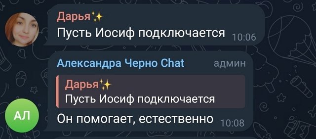 Александра Черно: Я живу в Пойме 4 года