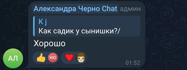 Александра Черно: Я живу в Пойме 4 года