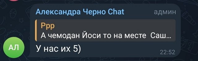 Александра Черно: Я живу в Пойме 4 года