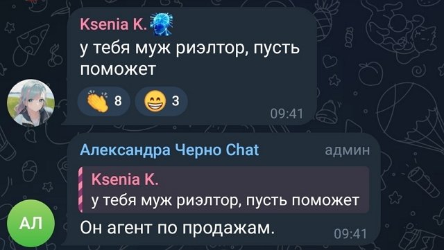 Александра Черно: Я живу в Пойме 4 года