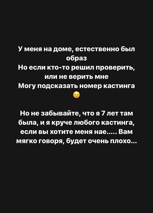 Александра Черно: На самом деле, вообще пофиг