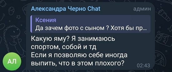 Александра Черно: Зачем это было снимать?