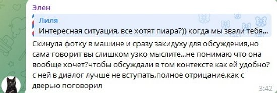 Александра Черно: Вы знаете, так проще жить...