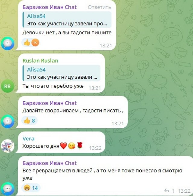 Иван Барзиков: У Яны задание от телепроекта