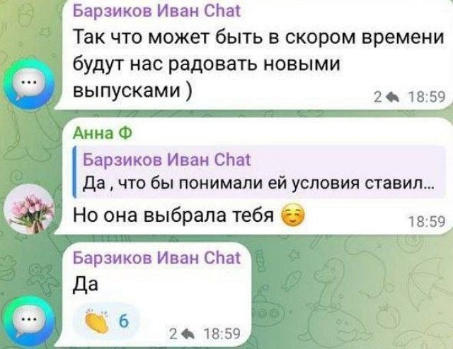 Иван Барзиков: У Яны задание от телепроекта
