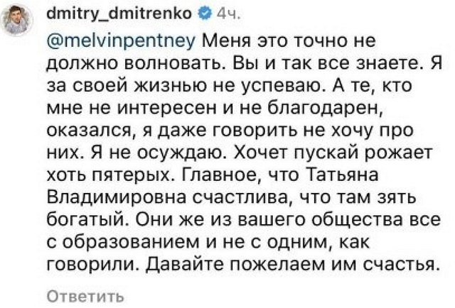 Дмитрий Дмитренко: Если бы не она, всё было бы по-другому