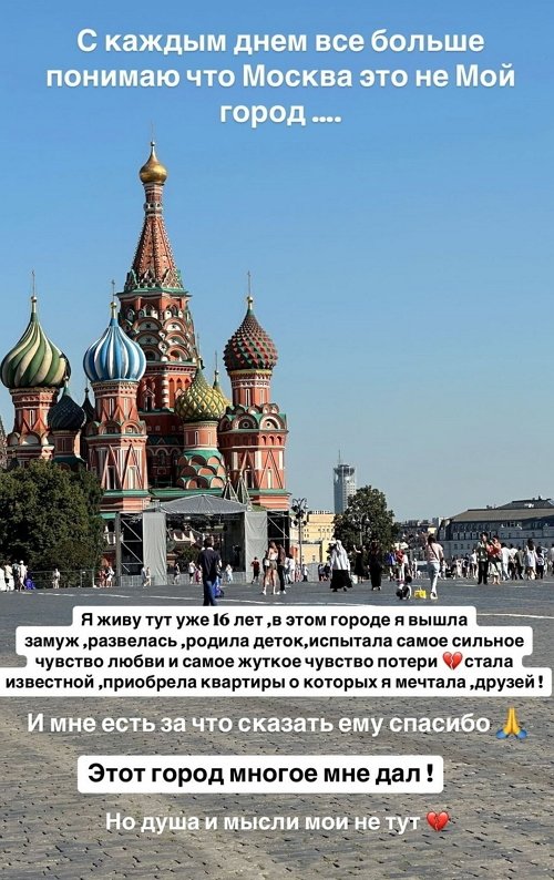 Юлия Ефременкова: Москва - не мой город
