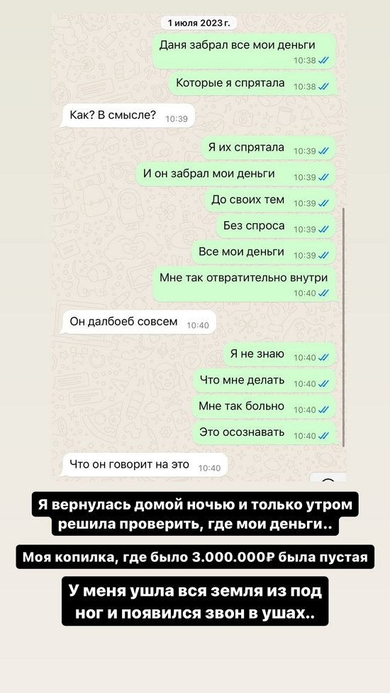 Милена Безбородова: Я год содержала его!