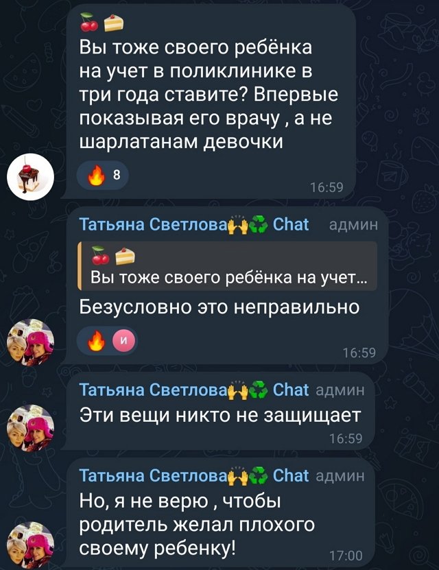 Татьяна Светлова: Ребёнок их и они решают его судьбу!