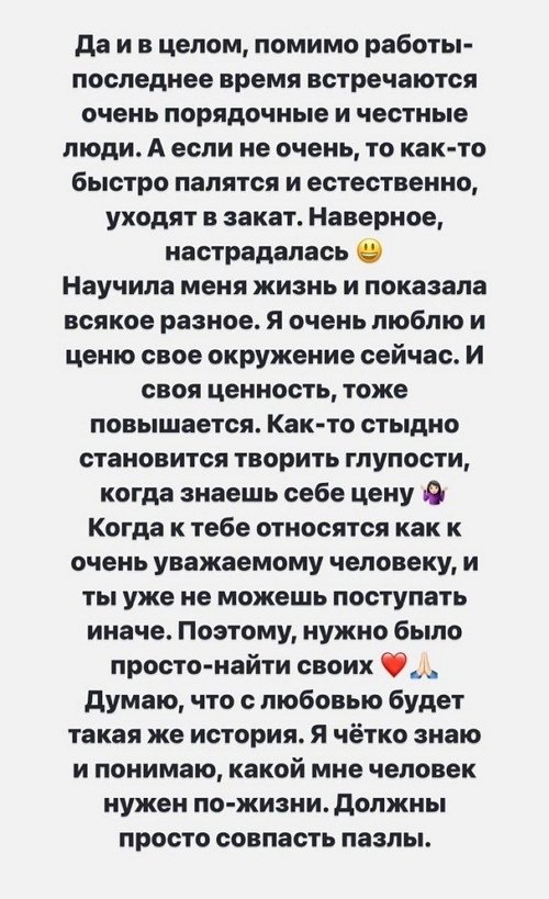 Александра Черно: Возможно, что мы даже уже знакомы