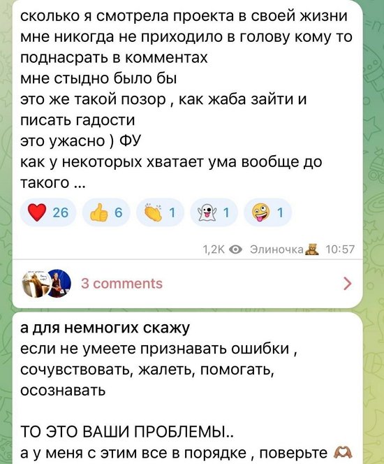 Элина Рахимова: Я собой иногда не горжусь, но...