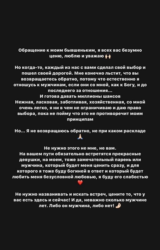 Александра Черно: Нежная, ласковая, заботливая…