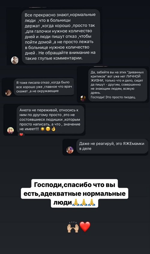 Анна Евстропова: Рожать будем платно