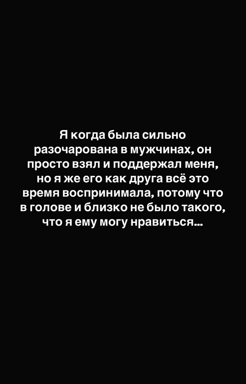 Татьяна Репина: Он просто меня поддержал