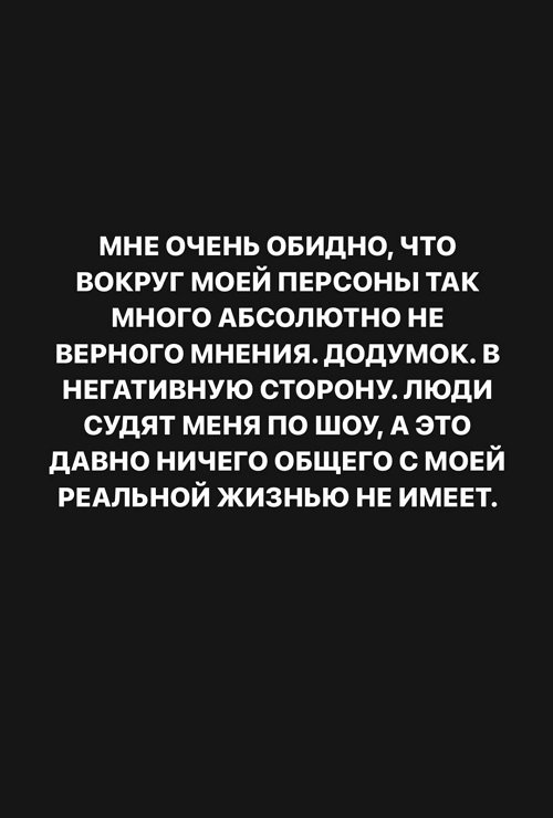 Александра Черно: Мне очень обидно