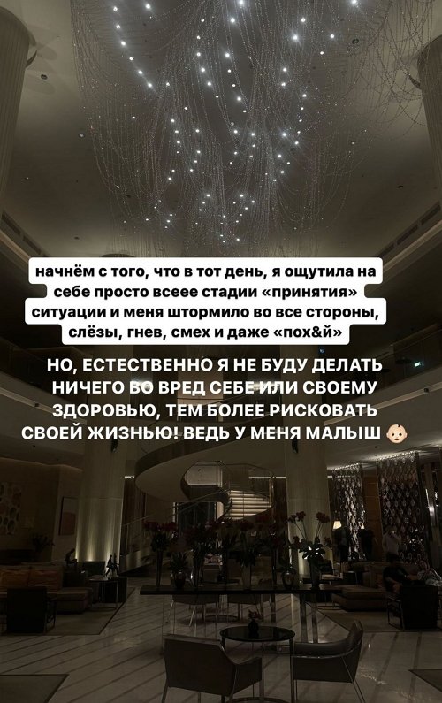 Александра Черно: Мне очень обидно