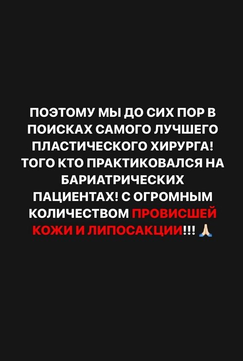 Александра Черно: Мне очень обидно