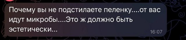 Татьяна Мусульбес: Мне кажется, это уже перебор