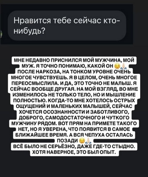 Александра Черно: Это просто с ума сойти