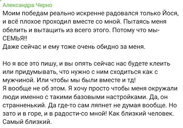 Александра Черно: Реально, никто никогда её не видел?