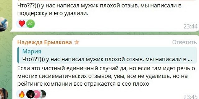 Надежда Ермакова: Так многие понижают рейтинг конкурентам