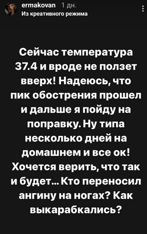 Надежда Ермакова: Автограф я вам точно обещаю!