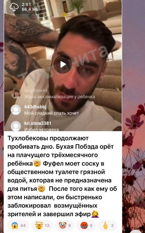 Салибековы шокировали фанатов своим обращением с сыном