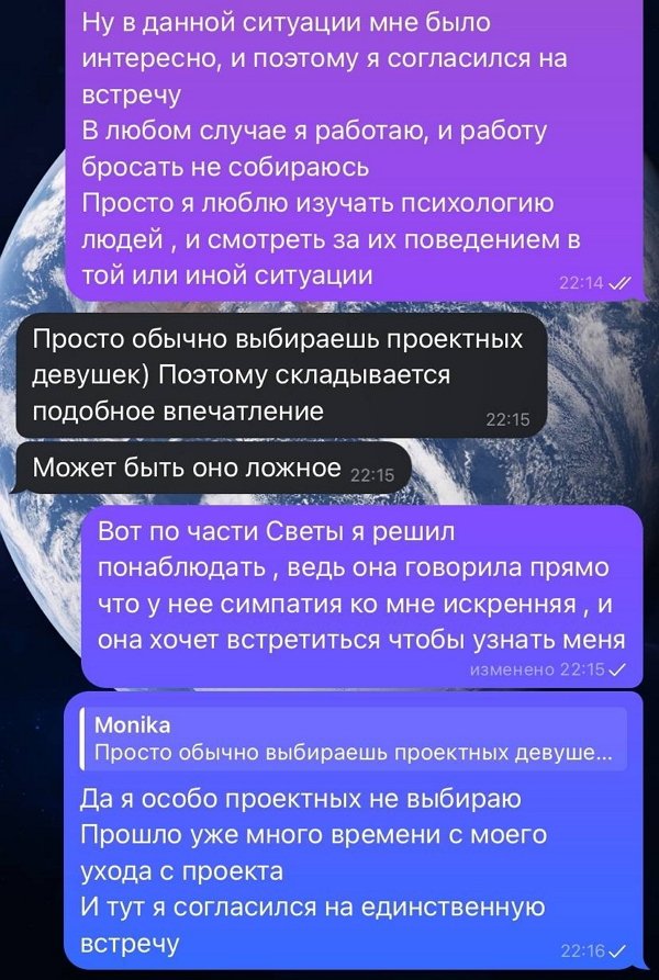 Александр Дёмин: Она захотела узнать меня поближе