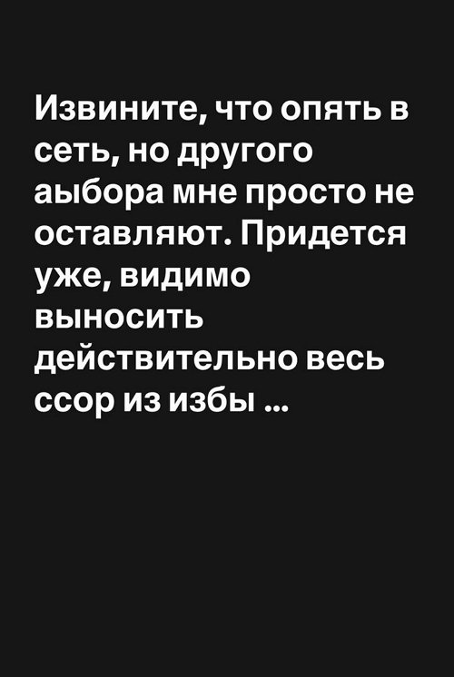 Ольга Сокол: Придётся выносить сор из избы