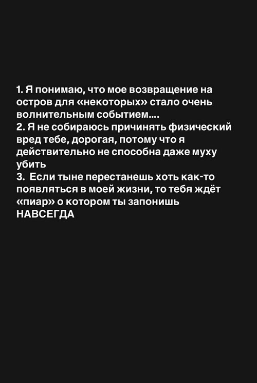 Ольга Сокол: Придётся выносить сор из избы