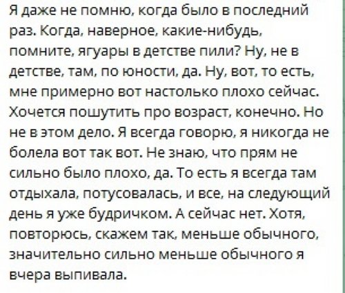 Александра Черно не изменяет привычному образу жизни