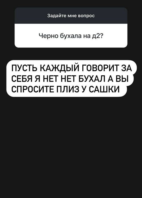 Дмитрий Мещеряков: У меня не было «эфира» с Сашей Черно