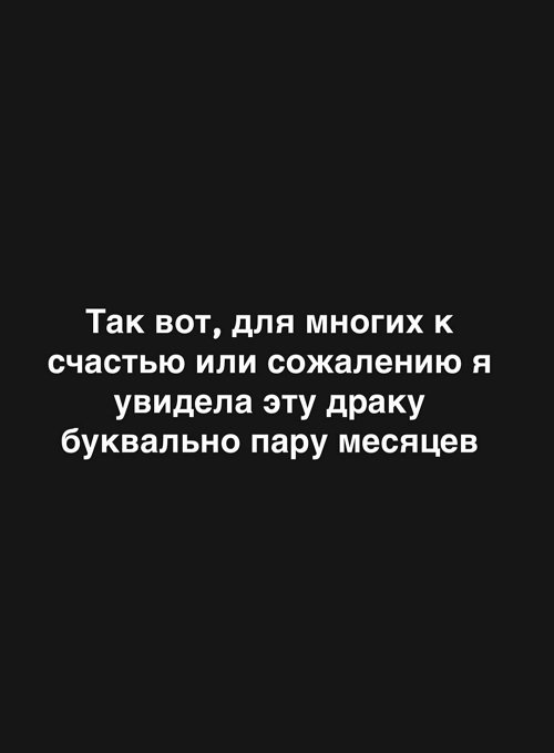 Александра Черно: Правильно было бы помочь Игорю