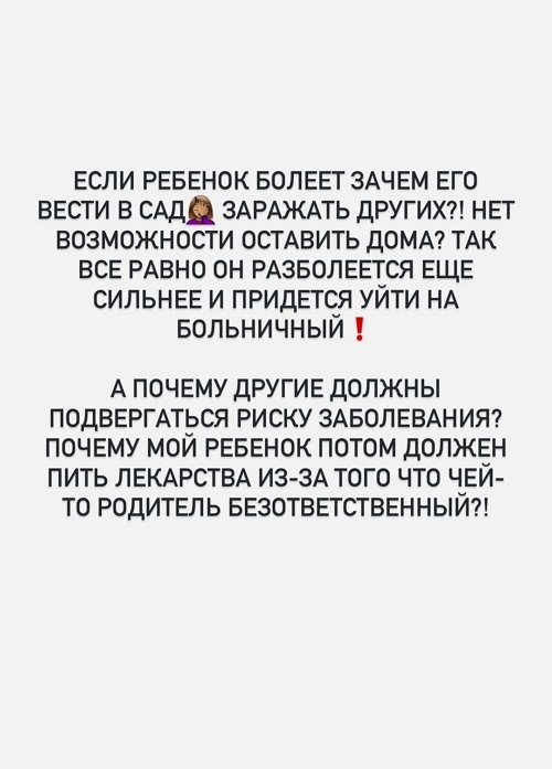 Александра Гозиас: Вам вообще не жалко своего дитя?!