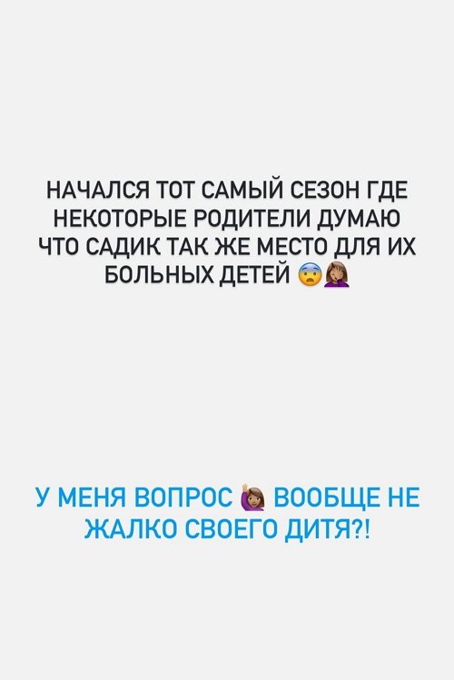 Александра Гозиас: Вам вообще не жалко своего дитя?!