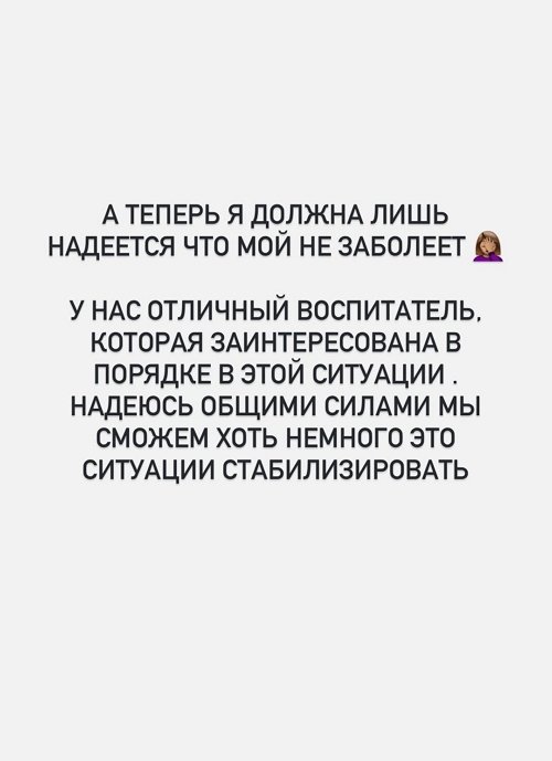 Александра Гозиас: Вам вообще не жалко своего дитя?!