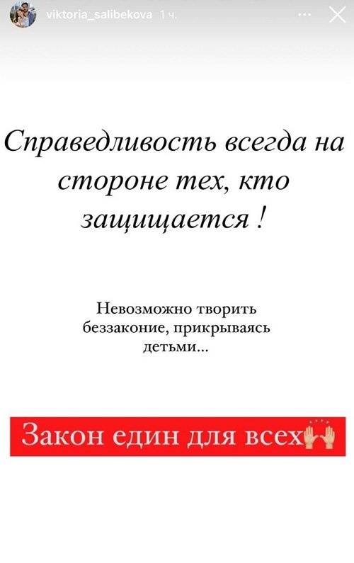 Виктория Салибекова: В жизни всё становится на свои места