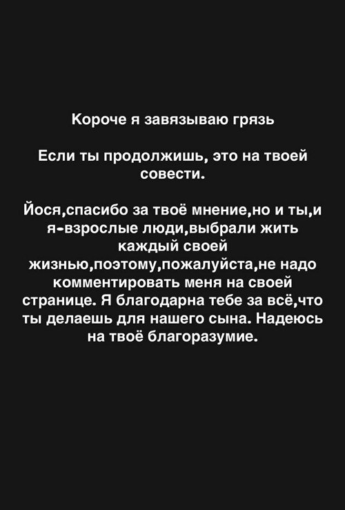 Александра Черно: Йося, спасибо за твоё мнение