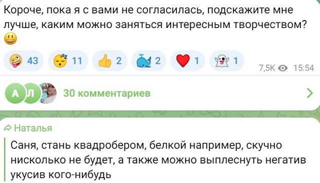 Александра Черно в поисках нового телепроекта