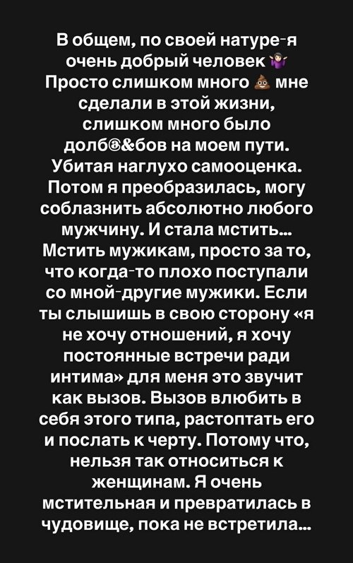 Александра Черно: Зачем тратить свою жизнь на месть?