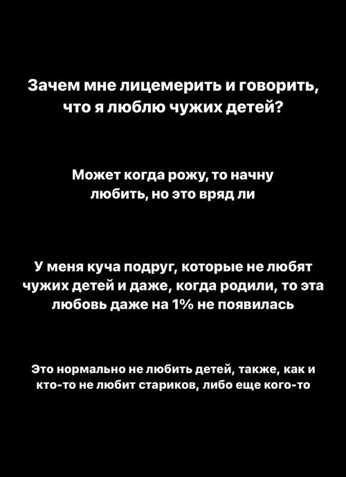 Милена Безбородова: Нормально не любить чужих детей