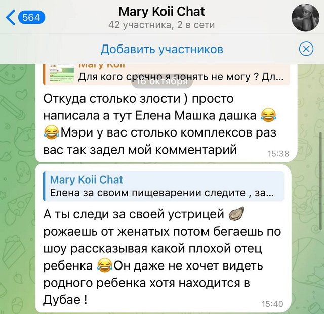 Мэри Кулешова: Прошу вас не обзываться