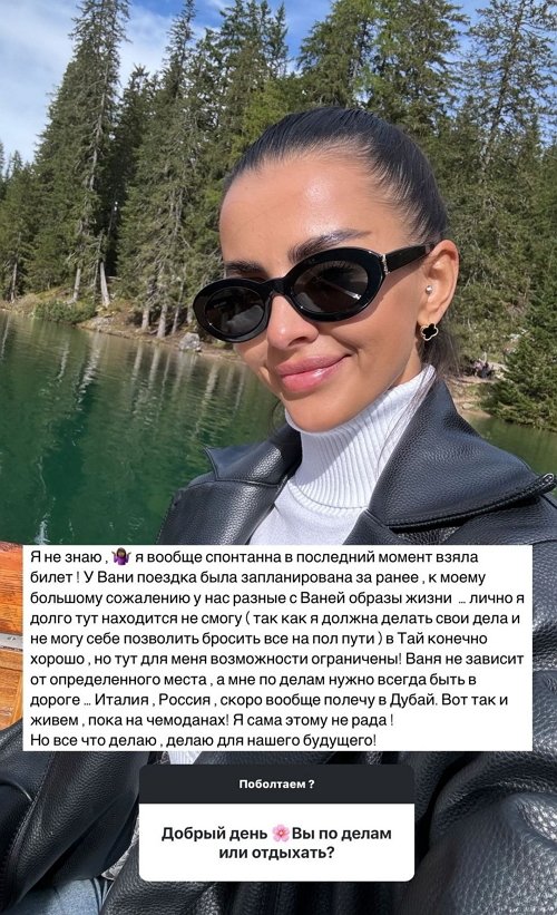 Кристина Бухынбалтэ: Лео остался в Италии