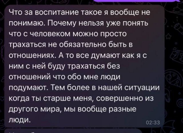 Александра Черно: Я не поверю больше никому