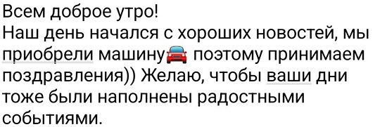 Виктория Салибекова: Принимаем поздравления!