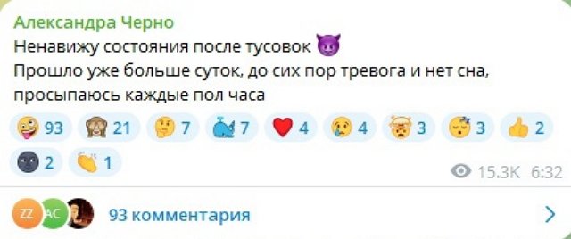 Черно не верит слухам о беременности девушки её бывшего мужа