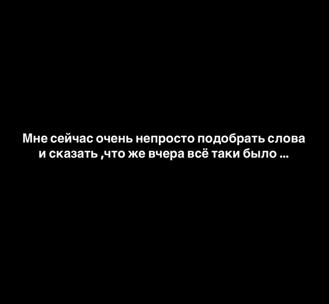 Александра Артёмова: Прости, что выставила тебя в ужасном свете